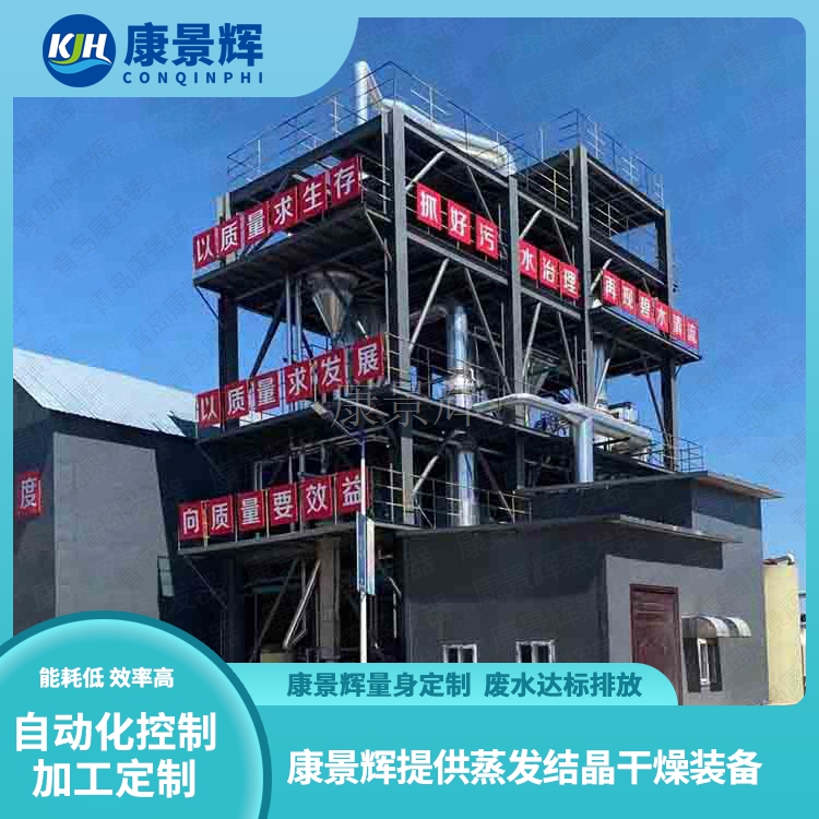 MVR浓缩手艺