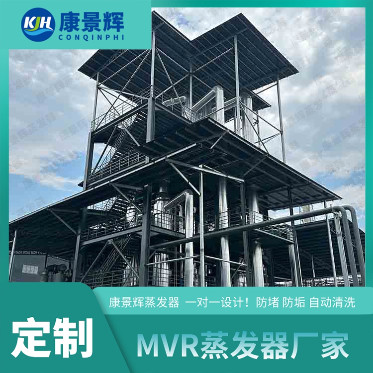 蒸发器厂家案例