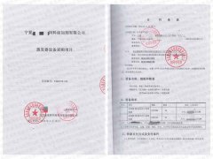 宁夏饲料添加剂废水处置惩罚项目乐成签署