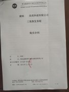 多效蒸发器废水处置惩罚项目签单，，，，，，喜报频传