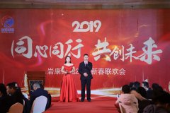 康景辉年会报道：同心偕行，，，，，，共创未来