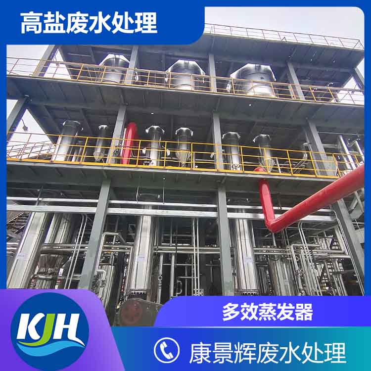 工业硫酸镁废水处置惩罚